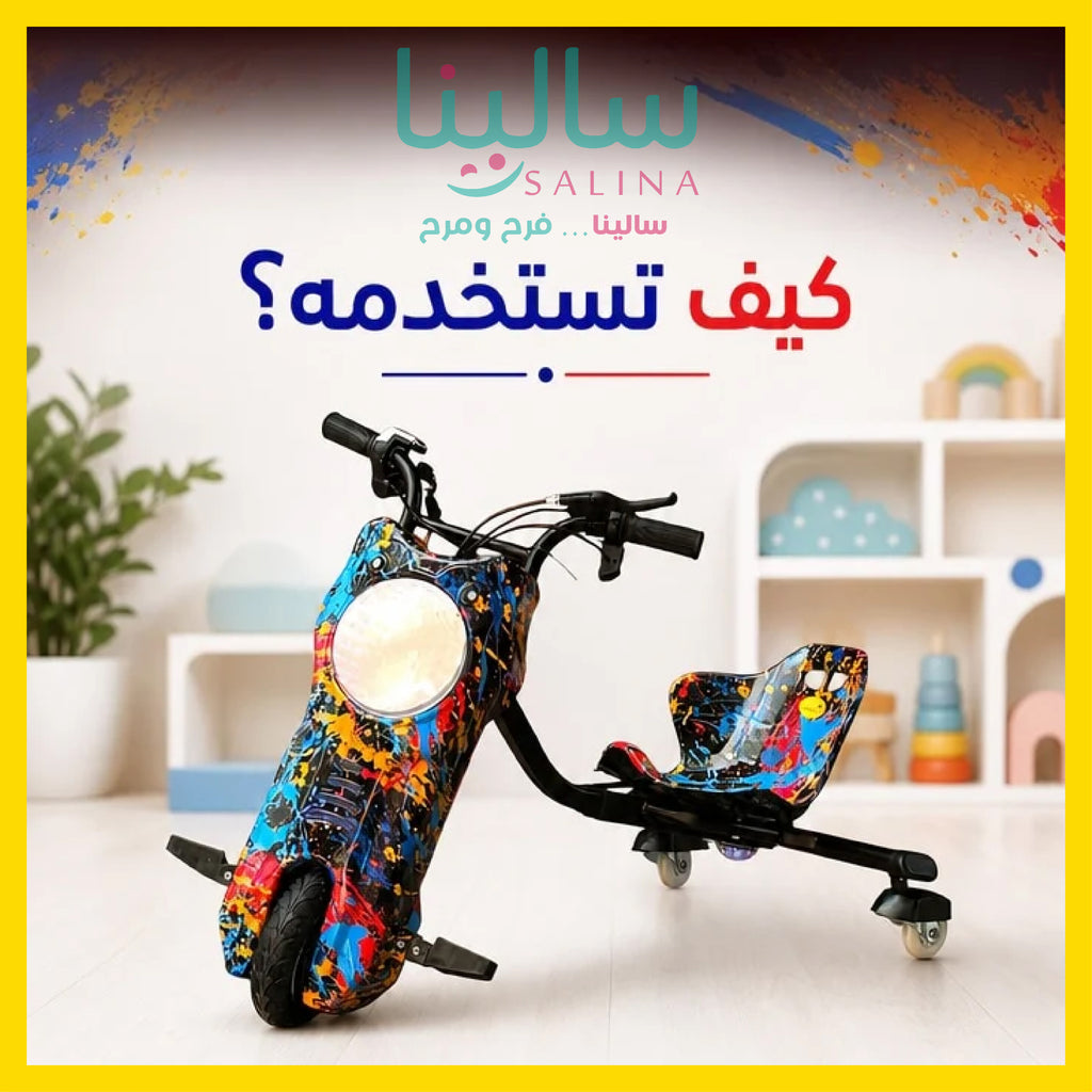 سكوتر دريفت كهربائي صغير 5 إلى 10 سنوات