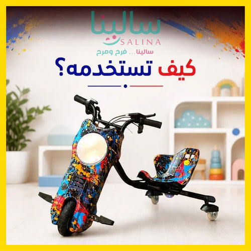 سكوتر دريفت كهربائي صغير 5 إلى 10 سنوات