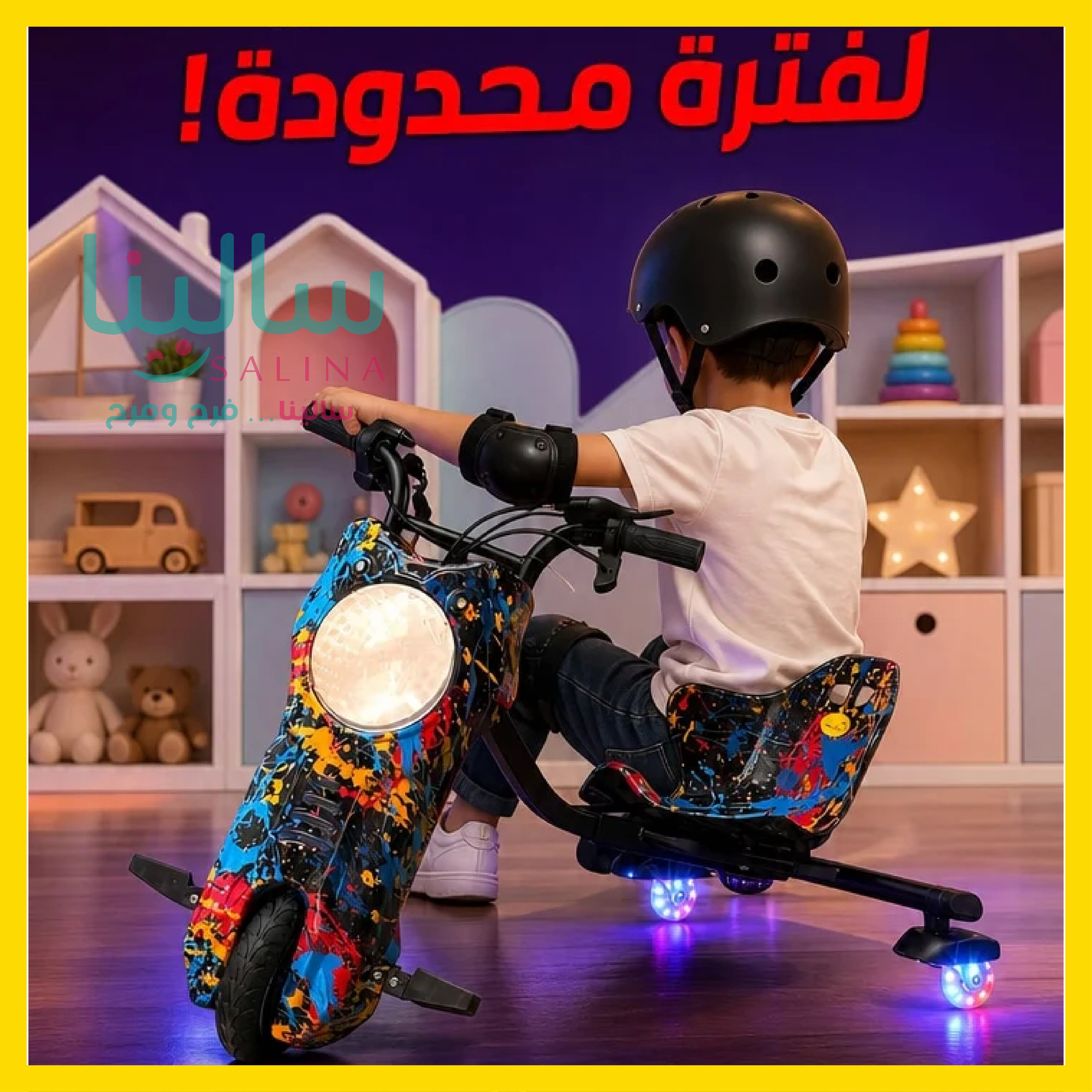 سكوتر دريفت كهربائي صغير 5 إلى 10 سنوات
