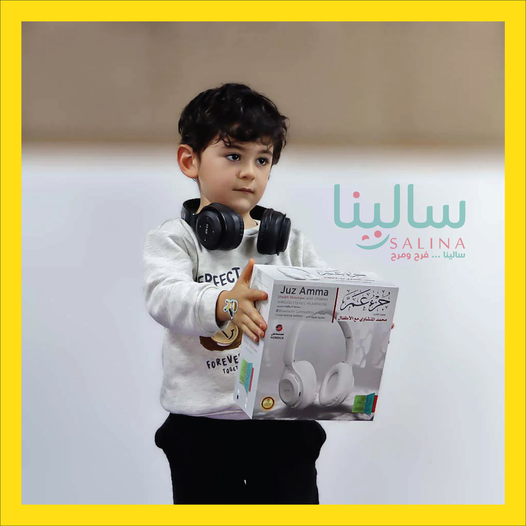 سماعة لاسلكية ستريو – بصوت المنشاوي مع الأطفال