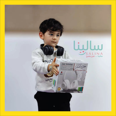 سماعة لاسلكية ستريو – بصوت المنشاوي مع الأطفال