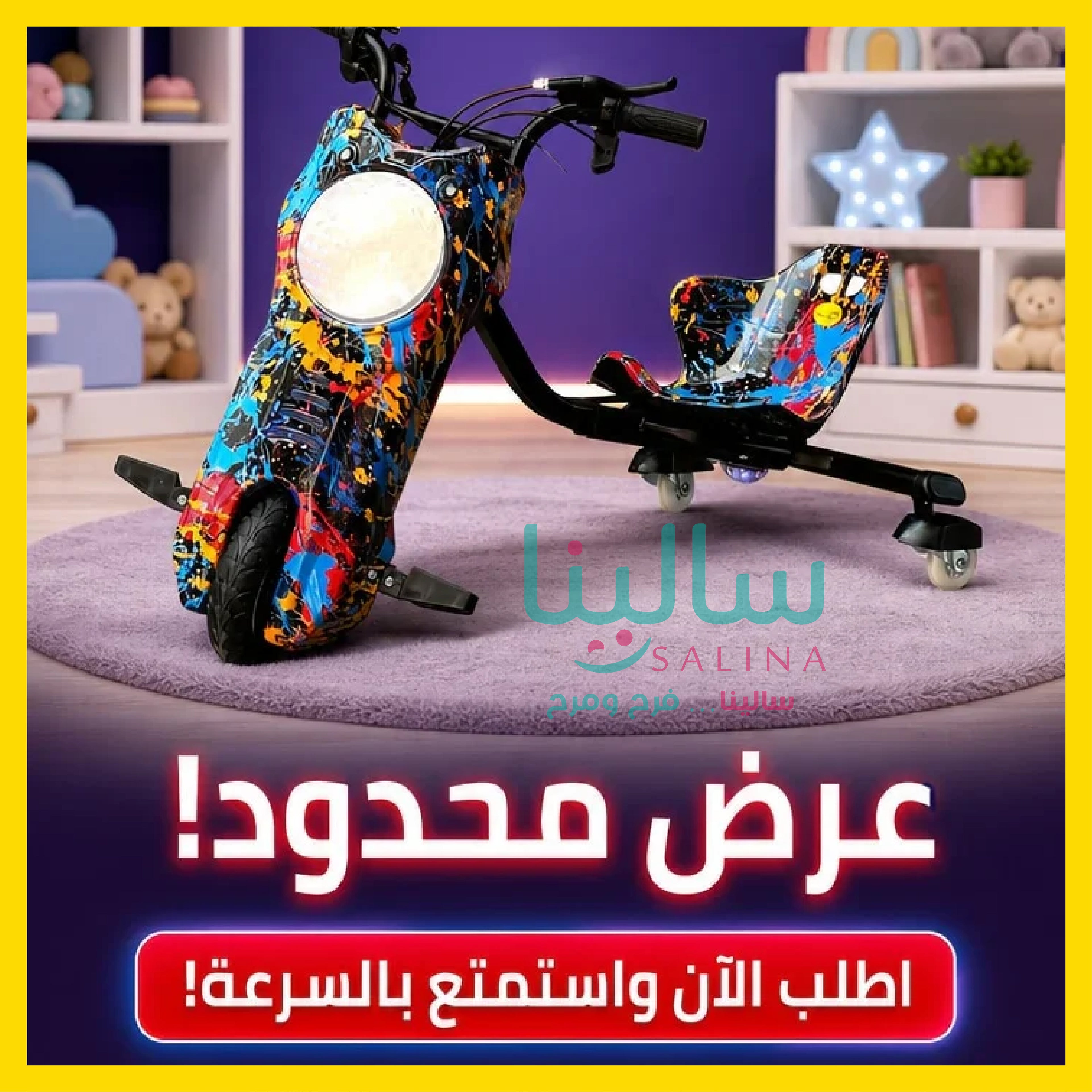 سكوتر دريفت كهربائي صغير 5 إلى 10 سنوات